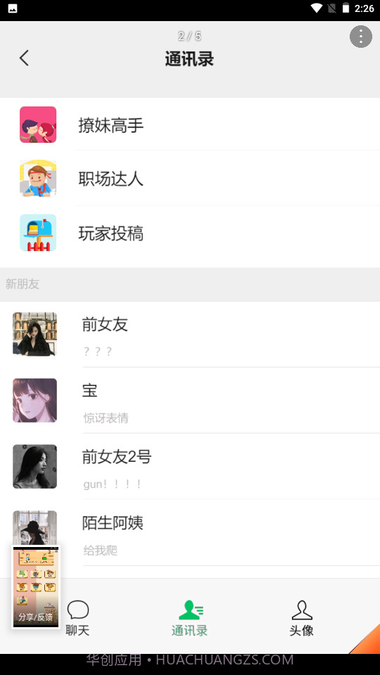 男人的反击内置功能截图1