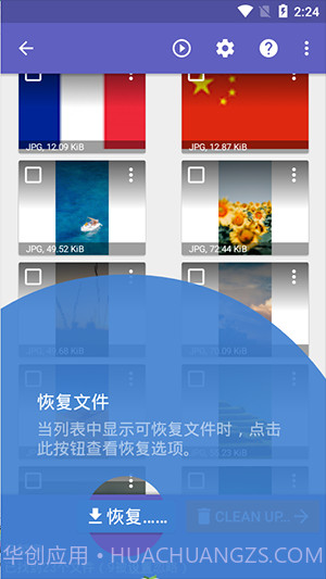 diskdigger截图2 diskdigger截图2