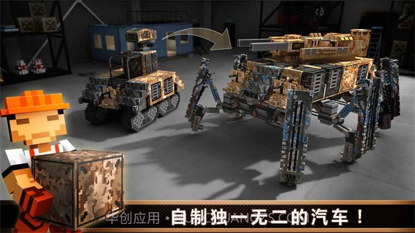 像素车v8.4.4截图2 像素车v8.4.4截图2