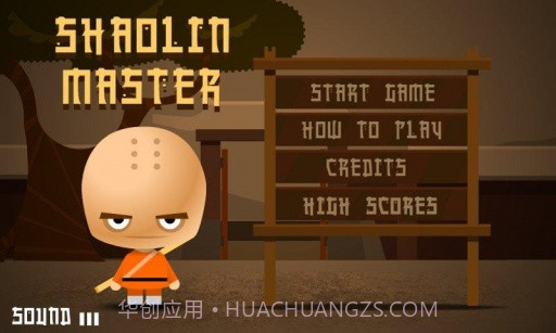 少林大师 Shaolin Master截图3