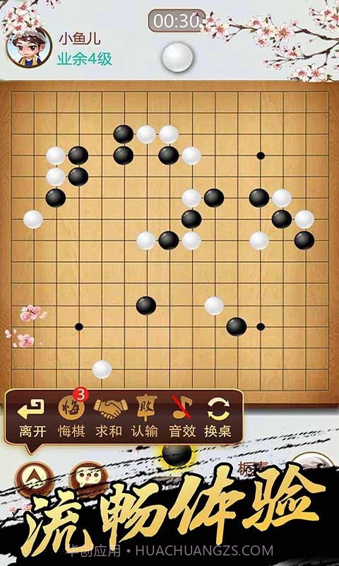 天梨五子棋截图4 天梨五子棋截图4