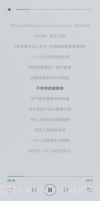 畅听音乐2024截图2 畅听音乐2024截图2