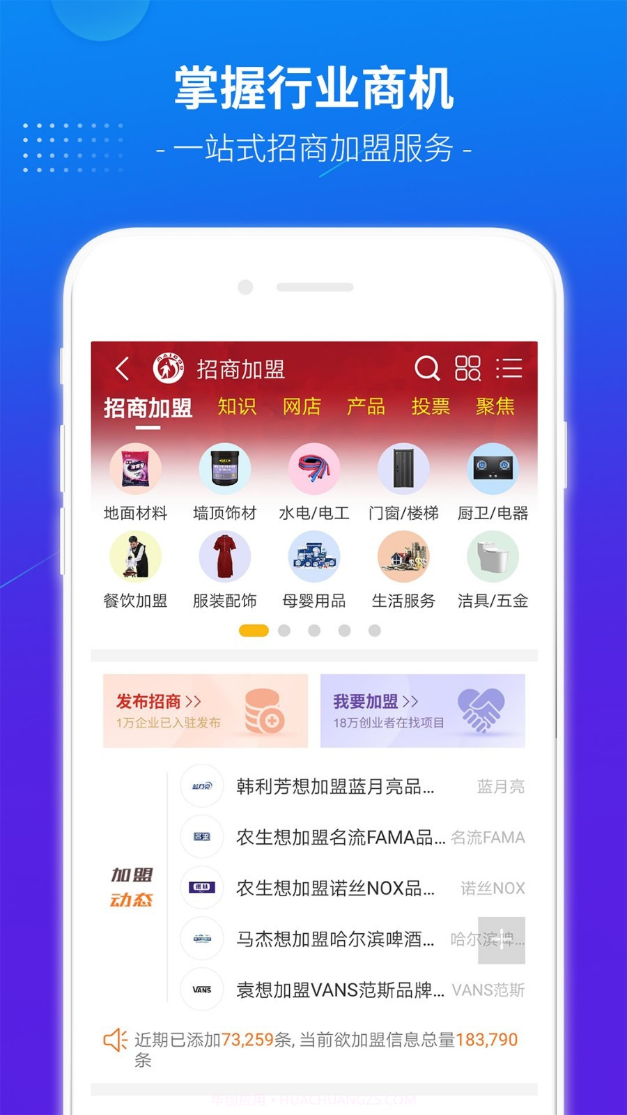 买购品牌榜最新版截图4 买购品牌榜最新版截图4