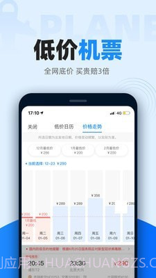 火车票抢票王官方app正版截图2