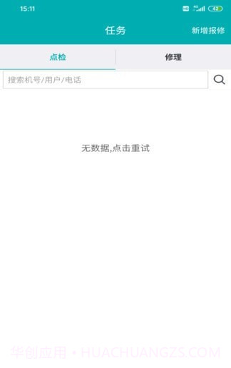 神钢挖掘机服务截图1 神钢挖掘机服务截图1