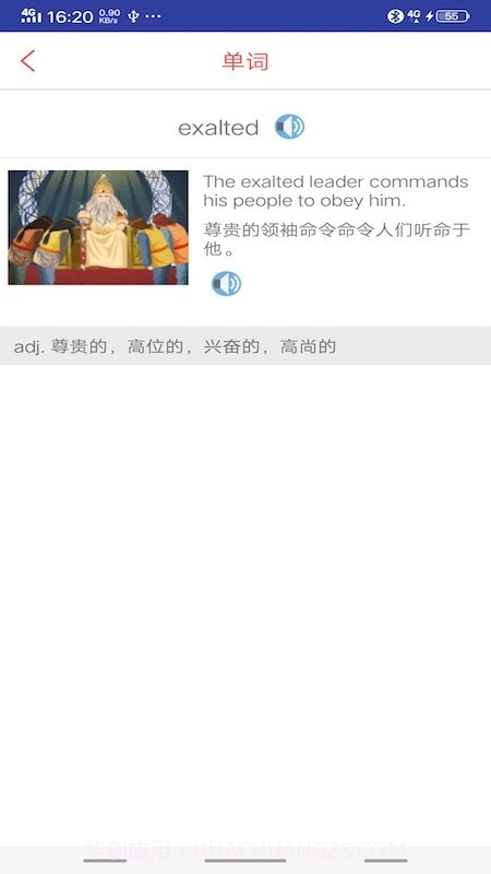 SAT词汇截图2 SAT词汇截图2