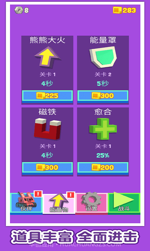 方块战车截图5 方块战车截图5