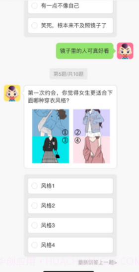 七夕脱单能力考试截图1 七夕脱单能力考试截图1