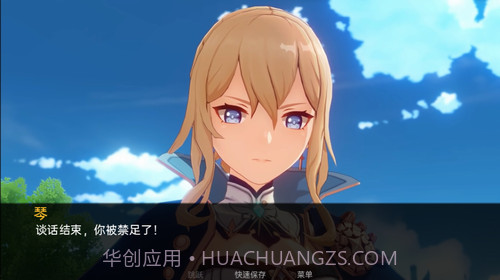 可莉的恶作剧截图3 可莉的恶作剧截图3