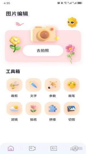 百变face秀截图3 百变face秀截图3