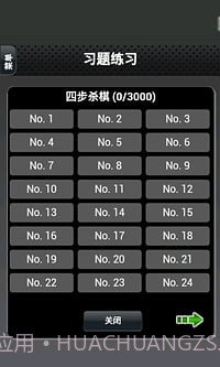 国际象棋下载截图3 国际象棋下载截图3