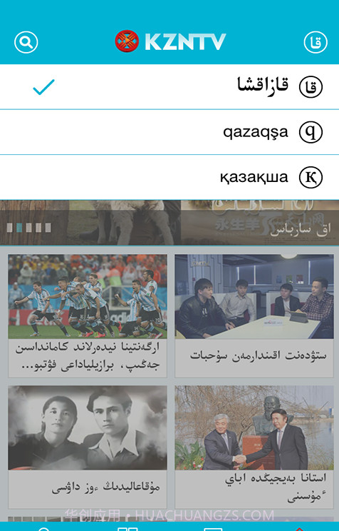 KZNTV截图2