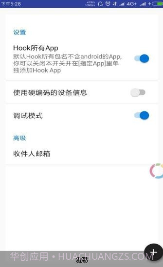 Device Fake Tool 2.0截图3 Device Fake Tool 2.0截图3