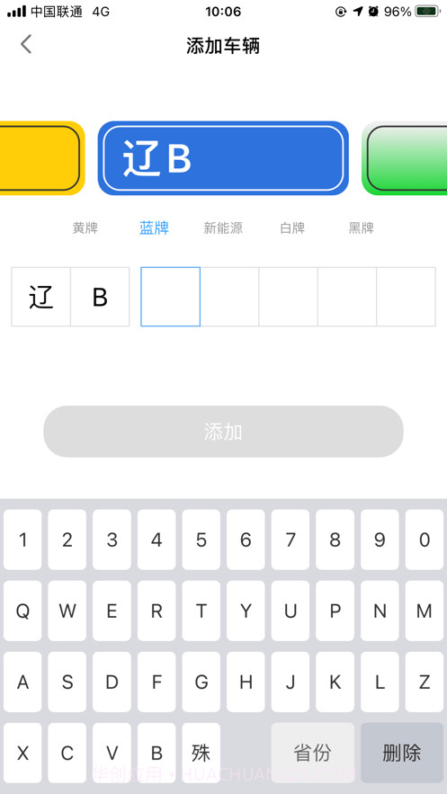 轴都泊车截图5 轴都泊车截图5