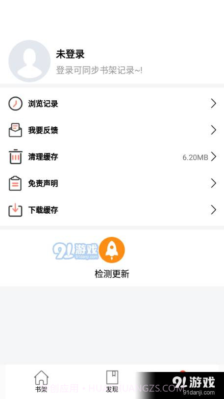 书漫阁免广告版截图2