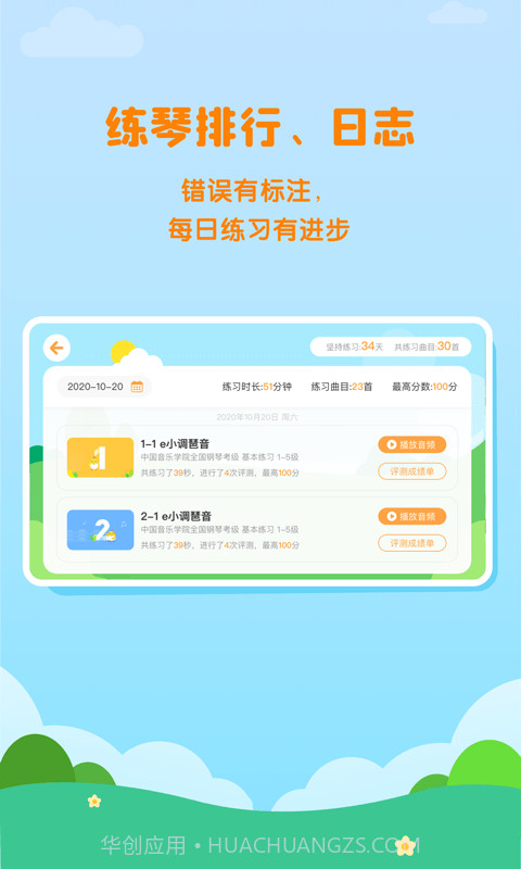 小壳陪练截图4 小壳陪练截图4