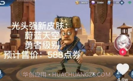 熊熊荣耀(5V5王者荣耀版)截图2 熊熊荣耀(5V5王者荣耀版)截图2