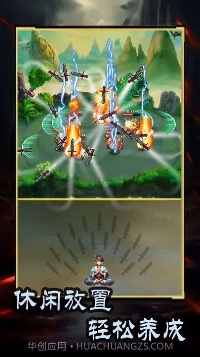 这剑仙只炼剑免广告截图2