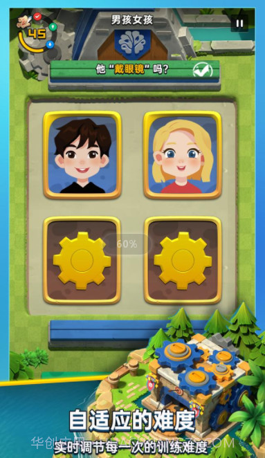 成长脑截图1 成长脑截图1