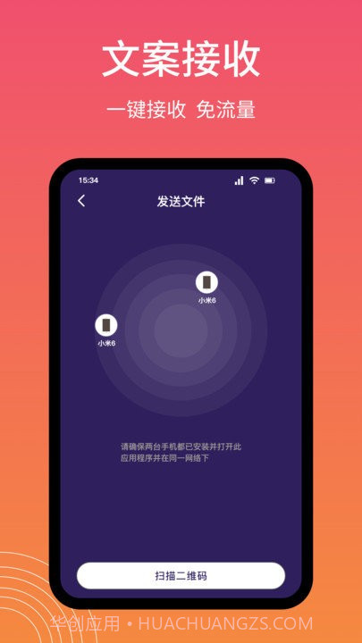 snapdrop文件传输截图4 snapdrop文件传输截图4