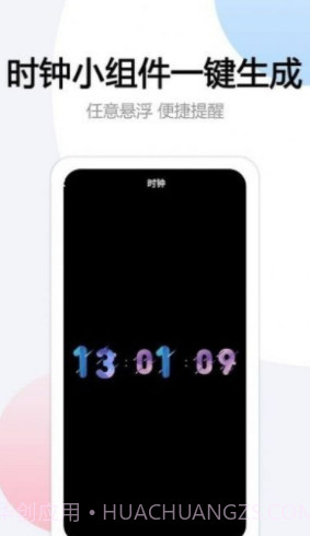 悬挂时钟截图2 悬挂时钟截图2