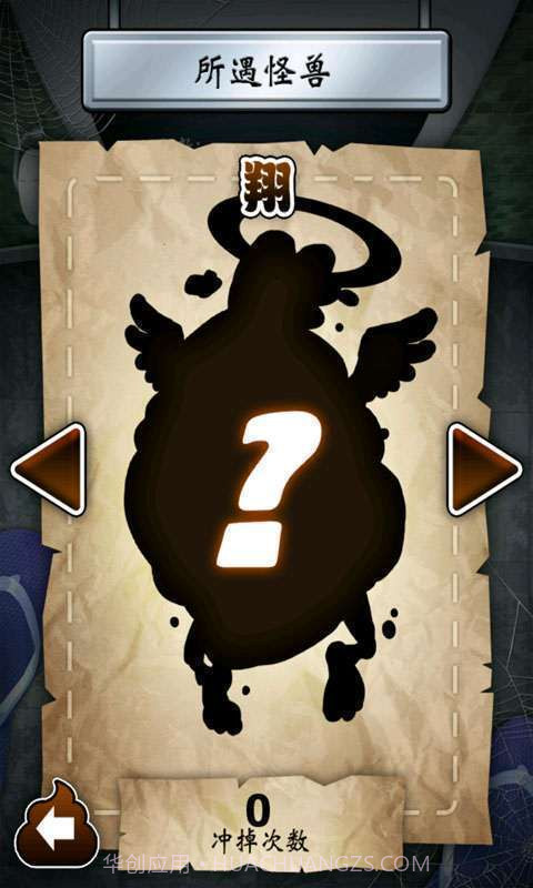 厕所历险记截图4 厕所历险记截图4