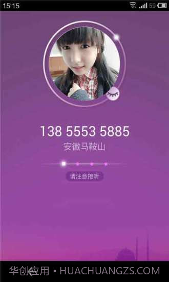 多聊免费电话截图2 多聊免费电话截图2