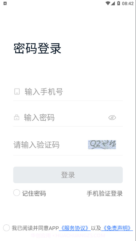 云工作号截图2 云工作号截图2