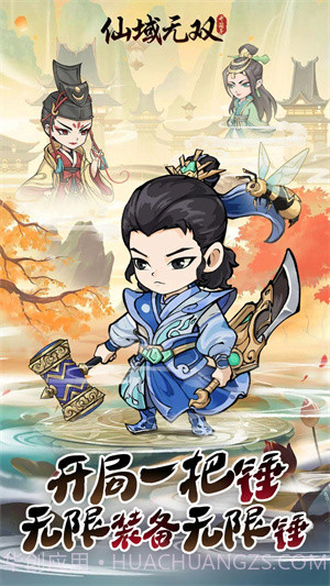 仙域无双截图2 仙域无双截图2