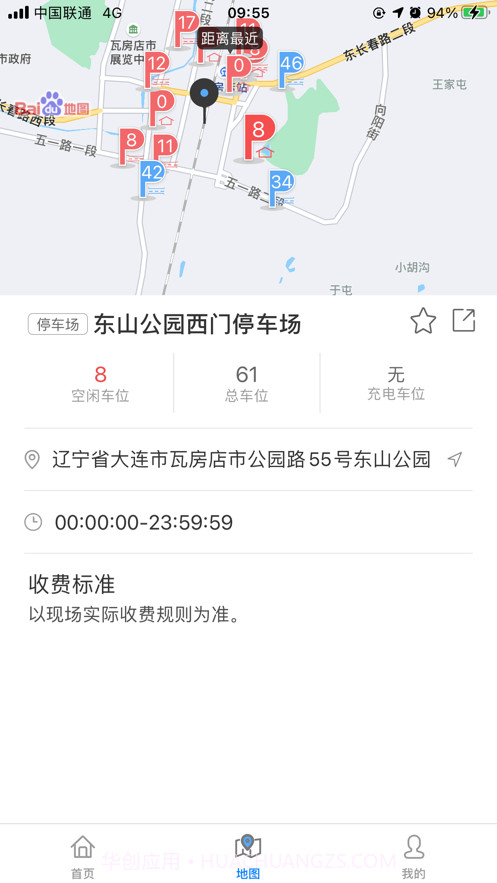 轴都泊车截图4 轴都泊车截图4