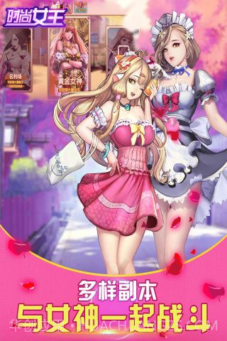 时尚女王截图3 时尚女王截图3