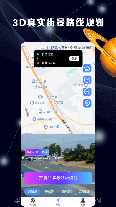 3d全景地图截图5 3d全景地图截图5