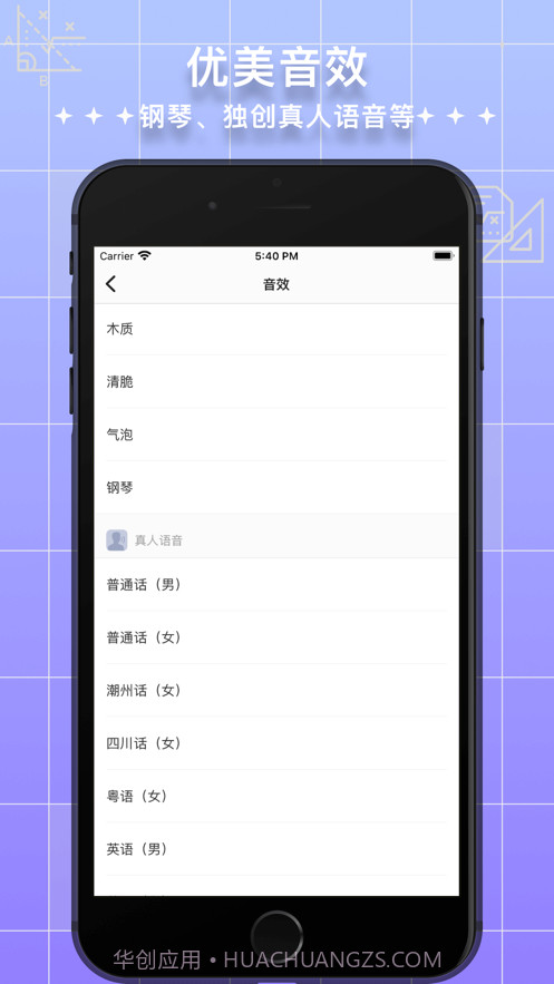 小二计算器Pro截图3 小二计算器Pro截图3