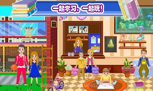 迷你城镇邻居家截图1 迷你城镇邻居家截图1