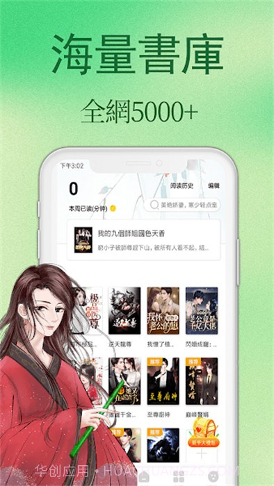 凤梨小说截图1 凤梨小说截图1