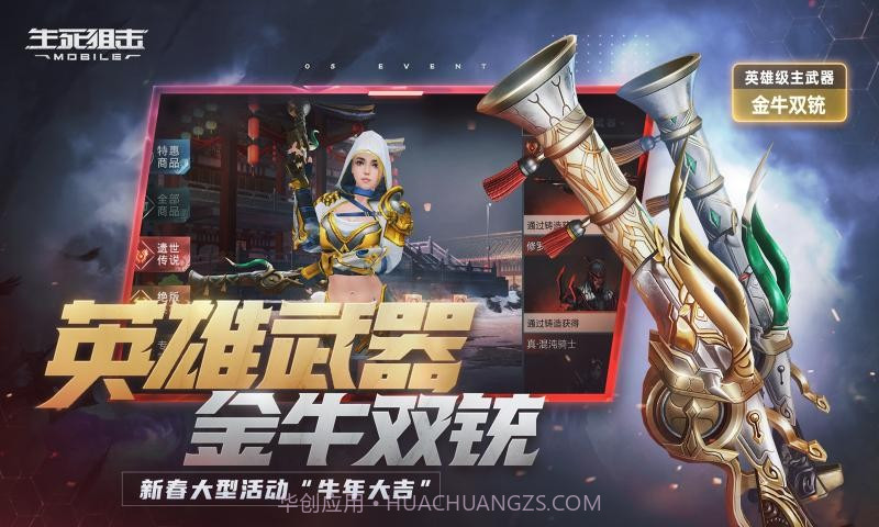 生死狙击一号玩家截图1