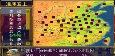 三国群英传2中华群英传截图3 三国群英传2中华群英传截图3