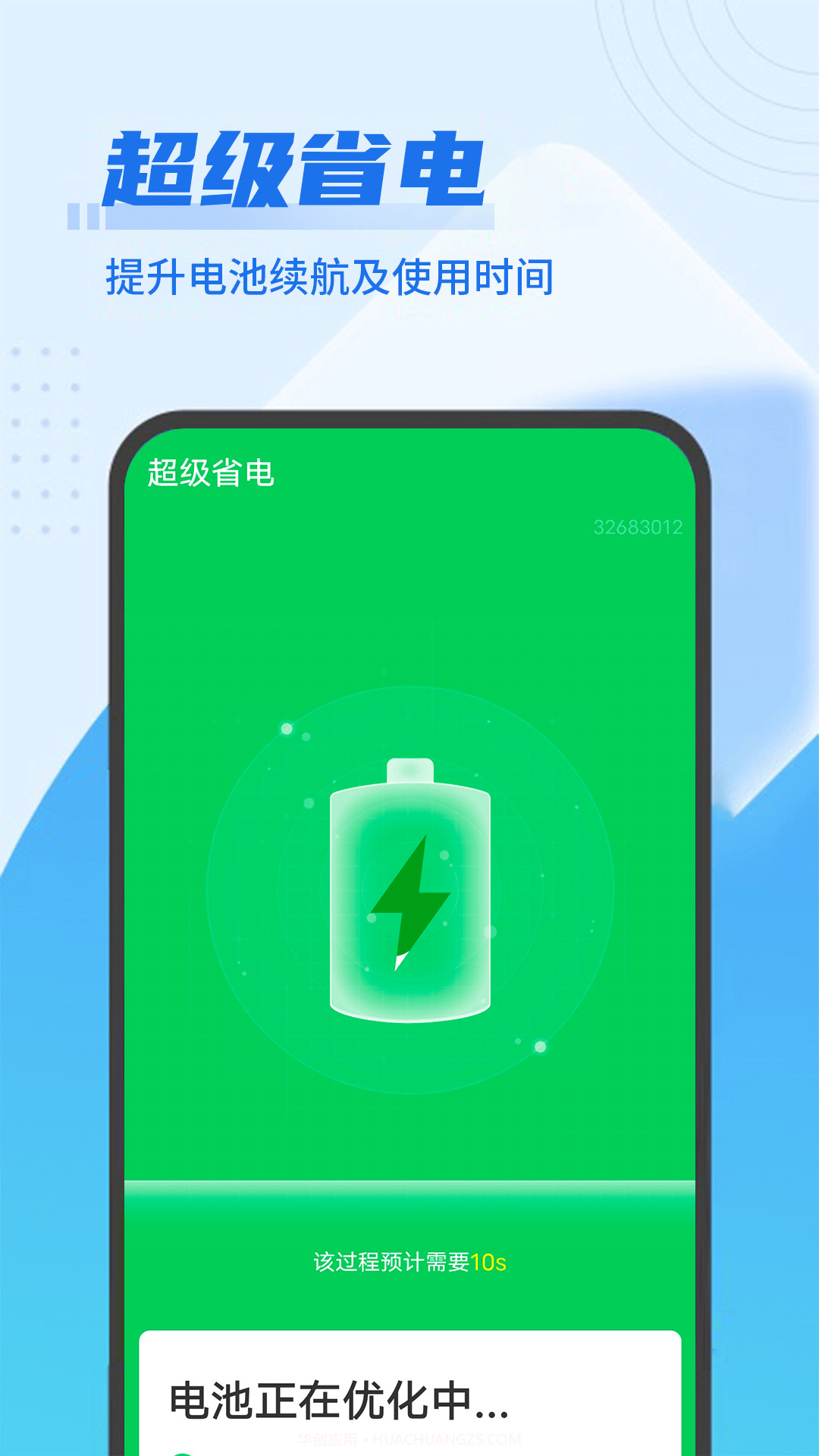 垃圾闪电清理截图2 垃圾闪电清理截图2