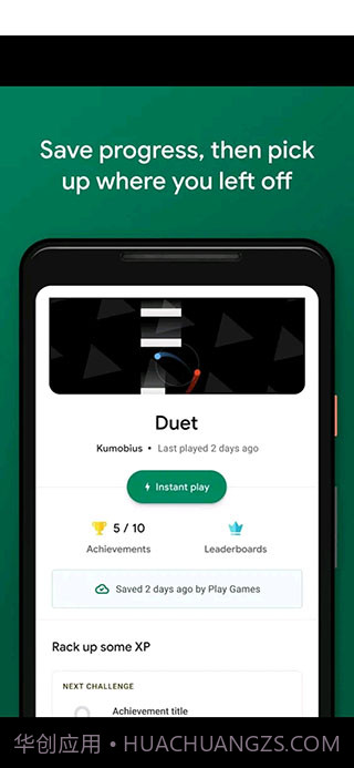 GooglePlay游戏apk截图3