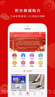 客盈门截图4 客盈门截图4