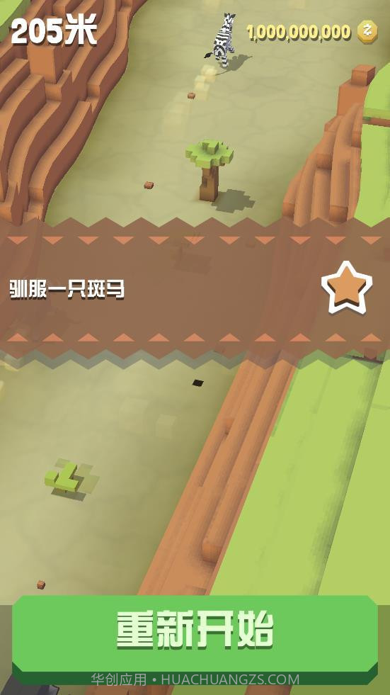 疯狂动物园内置菜单截图1