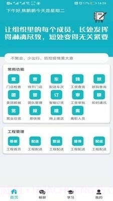 小妖截图1 小妖截图1