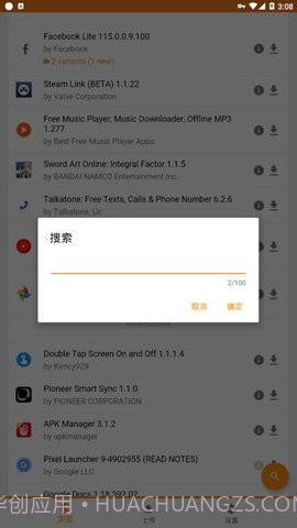 APKMirror(论坛商店工具)V1.3.3 安卓最新版截图2