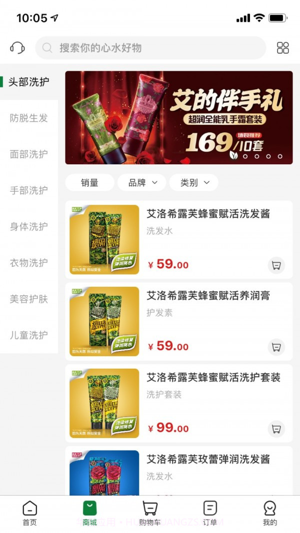 植物星球截图1 植物星球截图1