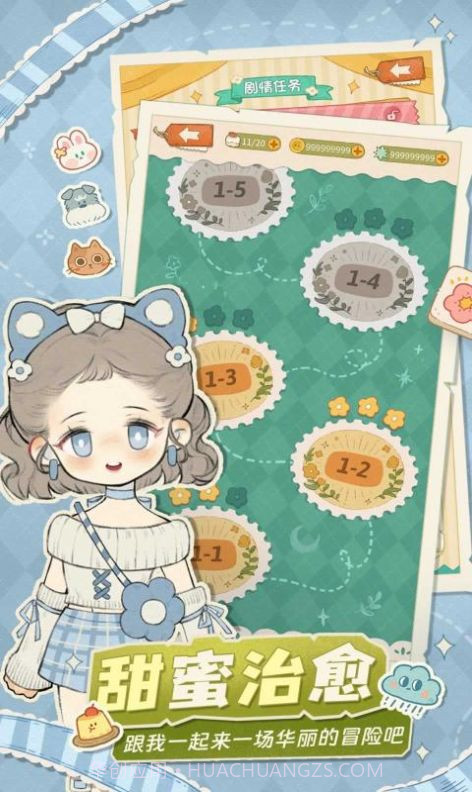 代号可爱衣橱截图1