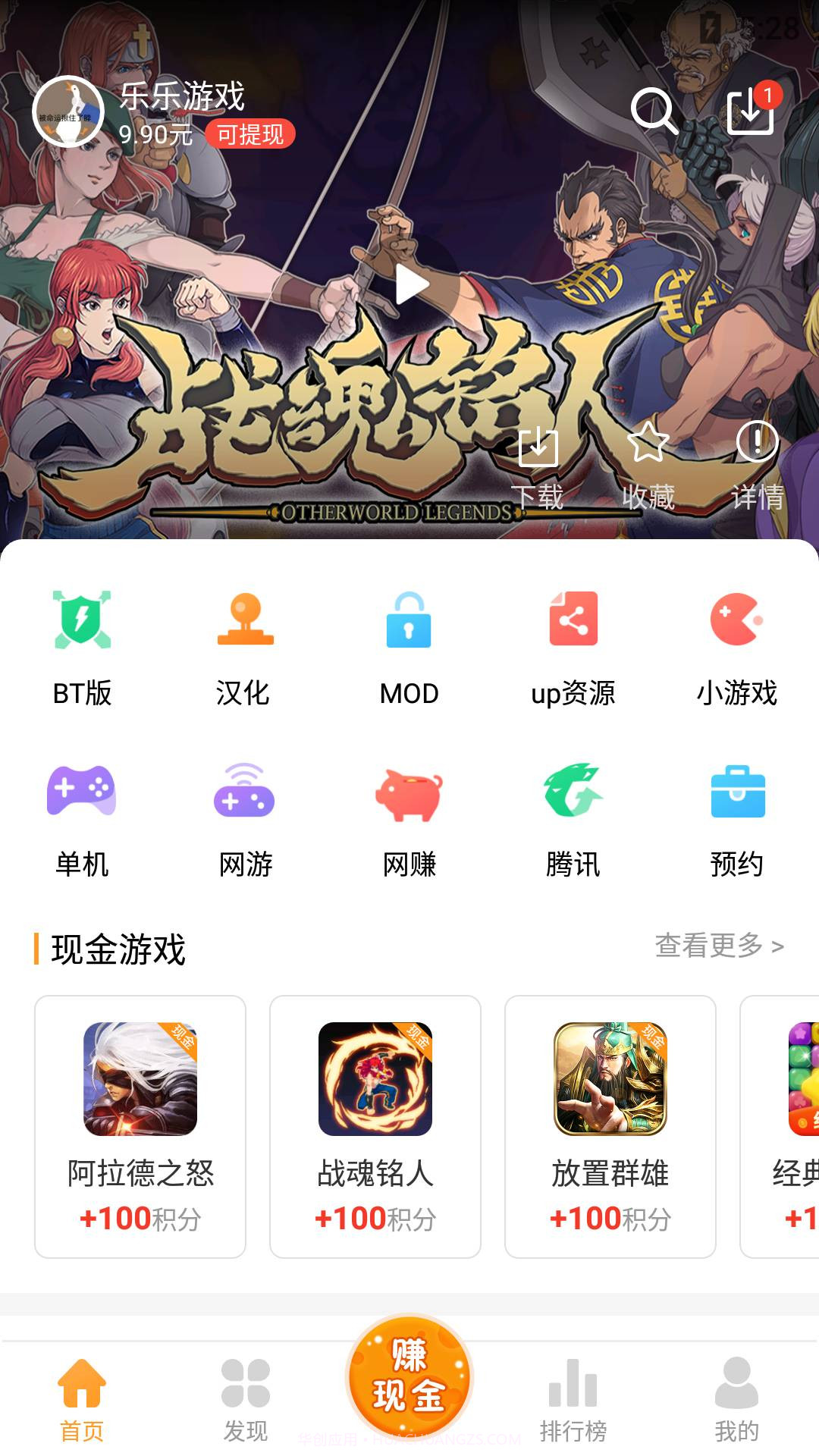 乐乐游戏盒子免费版截图3