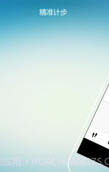 爱动计步器截图2 爱动计步器截图2