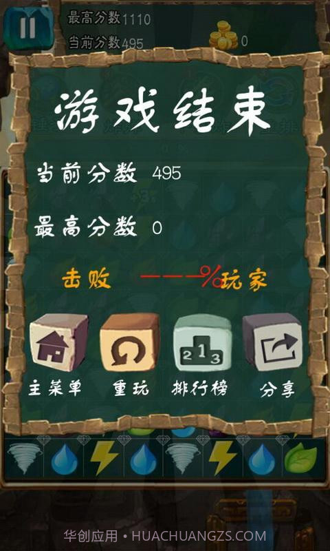 魔幻消消乐截图5