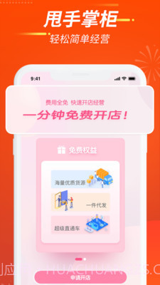 亚亿雅商城app截图1