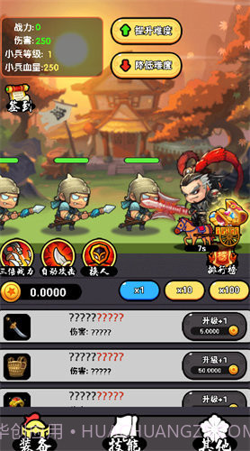 主公来砍我截图1